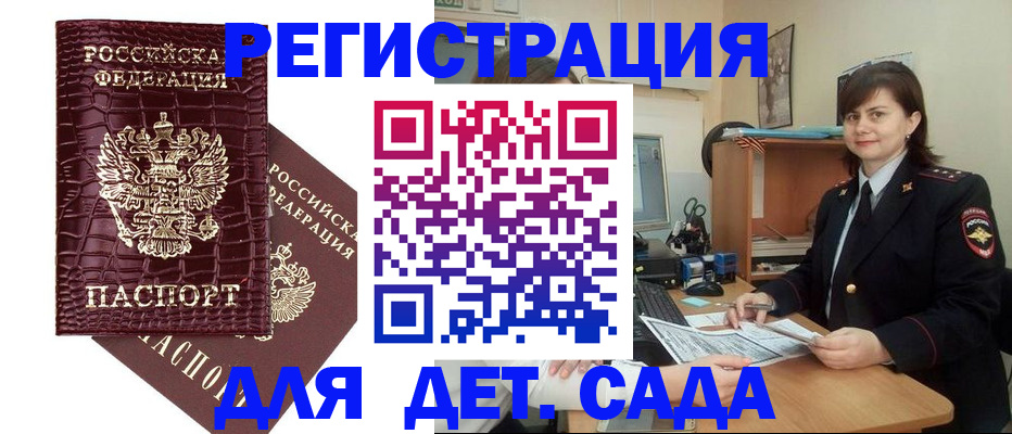 регистрация в Боровске