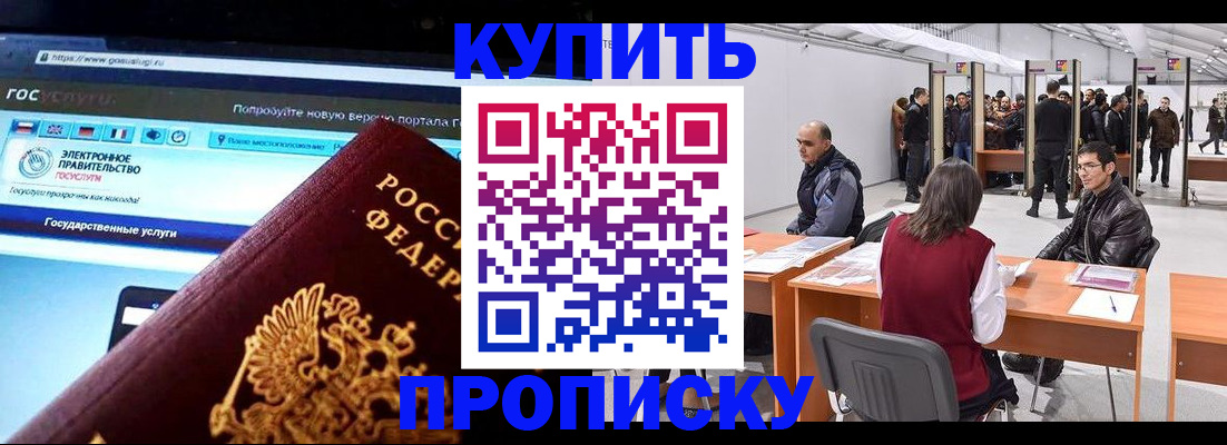 найти адрес прописки в Боровске