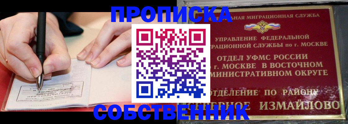 временная регистрация недорого в Боровске