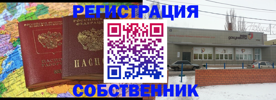 прописка для школы в Боровске